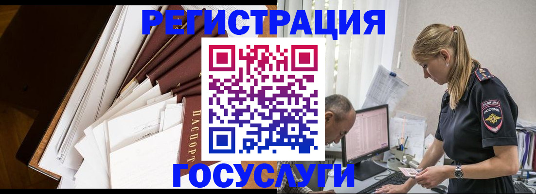 прописка для работы в Димитровграде