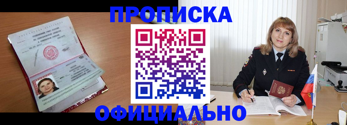 временная регистрация для всех в Димитровграде