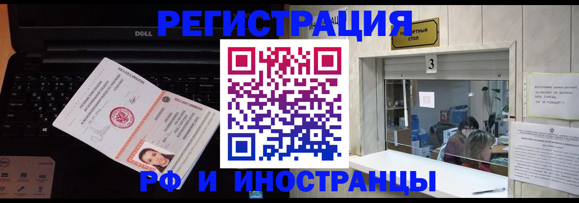 прописка для кредита в Димитровграде