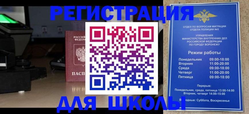 временная регистрация надежно в Димитровграде