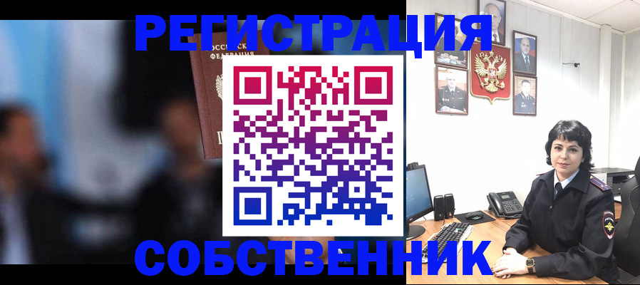временная регистрация 2025 в Димитровграде