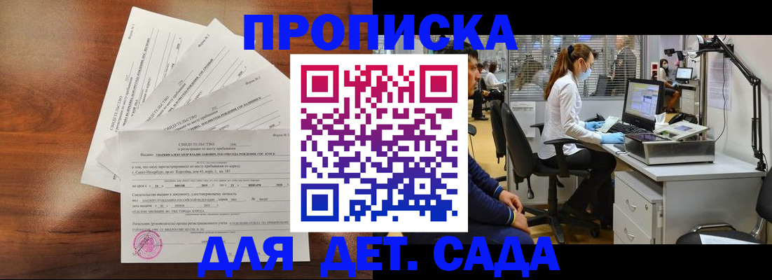 временная регистрация для всех в Димитровграде